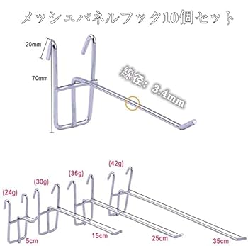 Amazon | ネットフック メッシュ パネル フック 10個セット 50mm